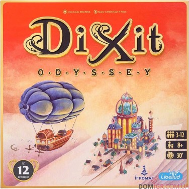 Діксіт Одіссея